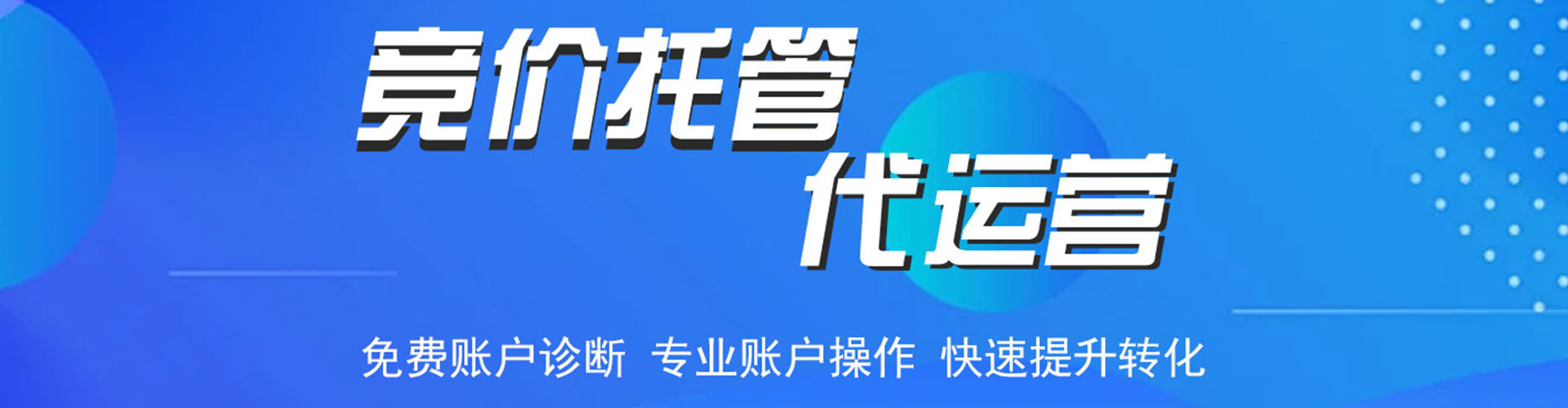 玉田网络推广开户